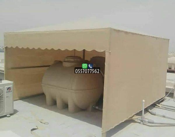 مظلات تغطية خزانات في الرياض وجدة 0557077562