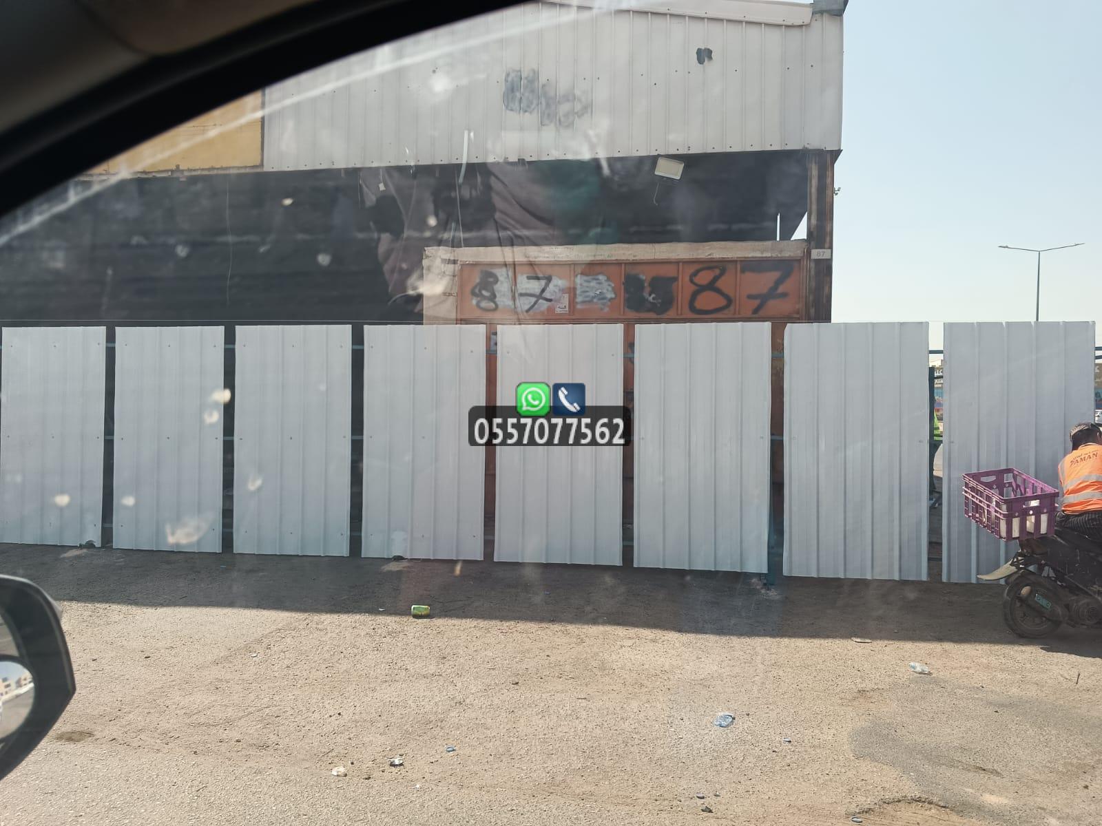 حماية تسوير شينكو