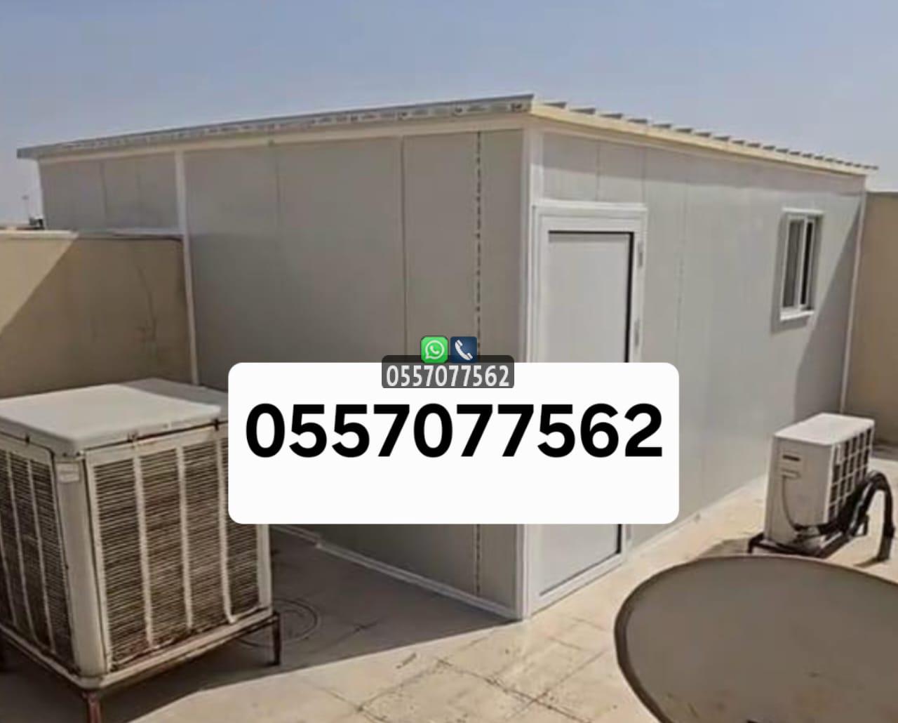 ساندوتش بانل جدة